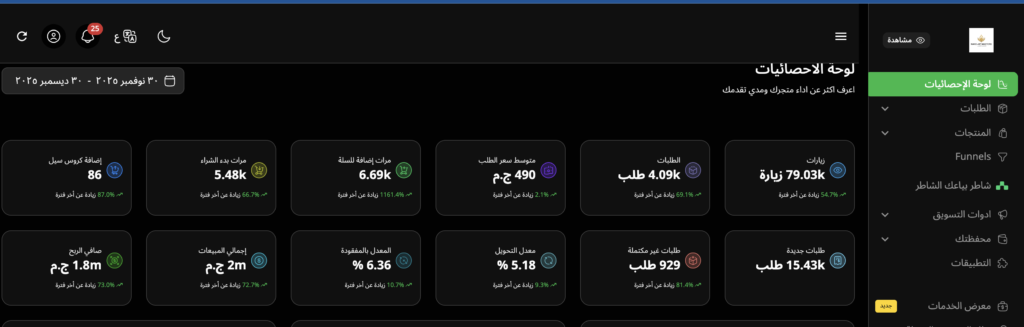 ‏لقطة الشاشة ٢٠٢٥-١٢-٣٠ في ٢.٣٦.٤٥ ص